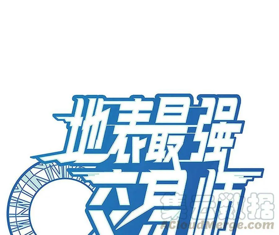 地表最强交易师漫画最新章节漫画,第53话 试探1图