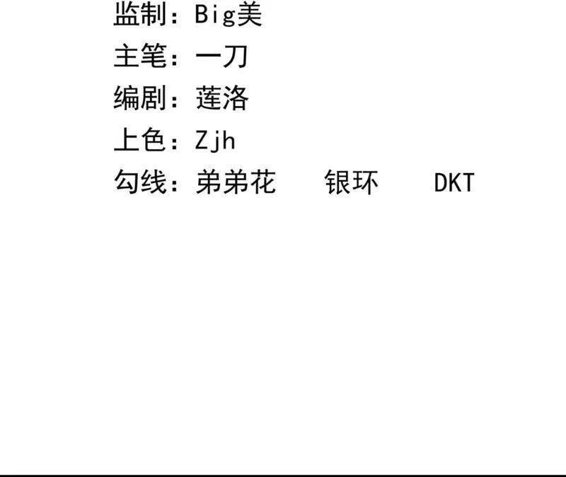 地表最强交易师漫画全集漫画,第12话 寻找欧文其二3图