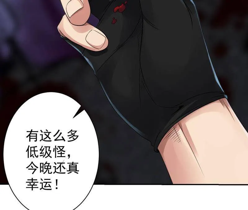 地表最强漫画漫画,第28话 晶石5图