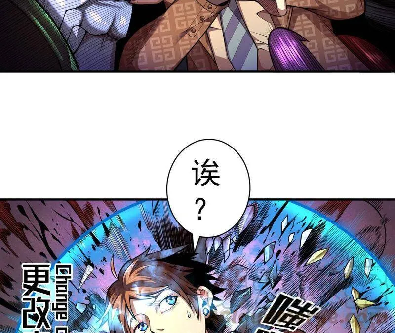 地表最强交易师漫画解说漫画,第4话 活下来5图