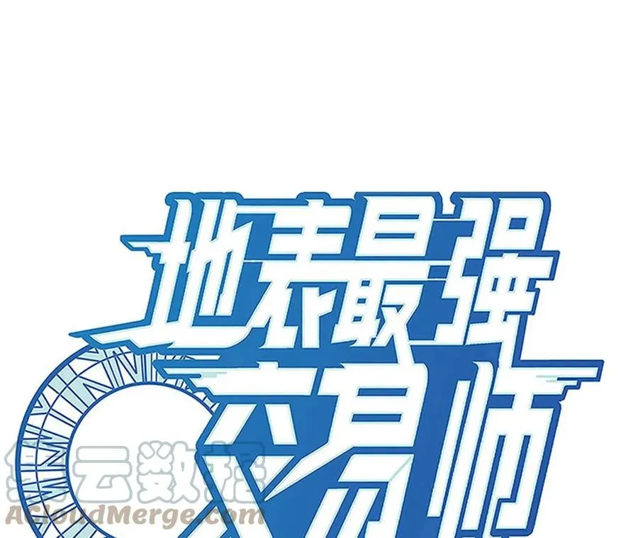 地表最强交易师漫画最新章节更新时间漫画,第80话 悠来宾馆1图
