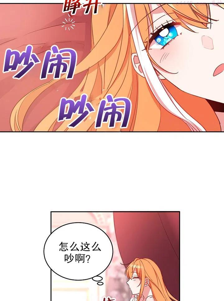 公爵家的第99位新娘大结局漫画,第08话3图