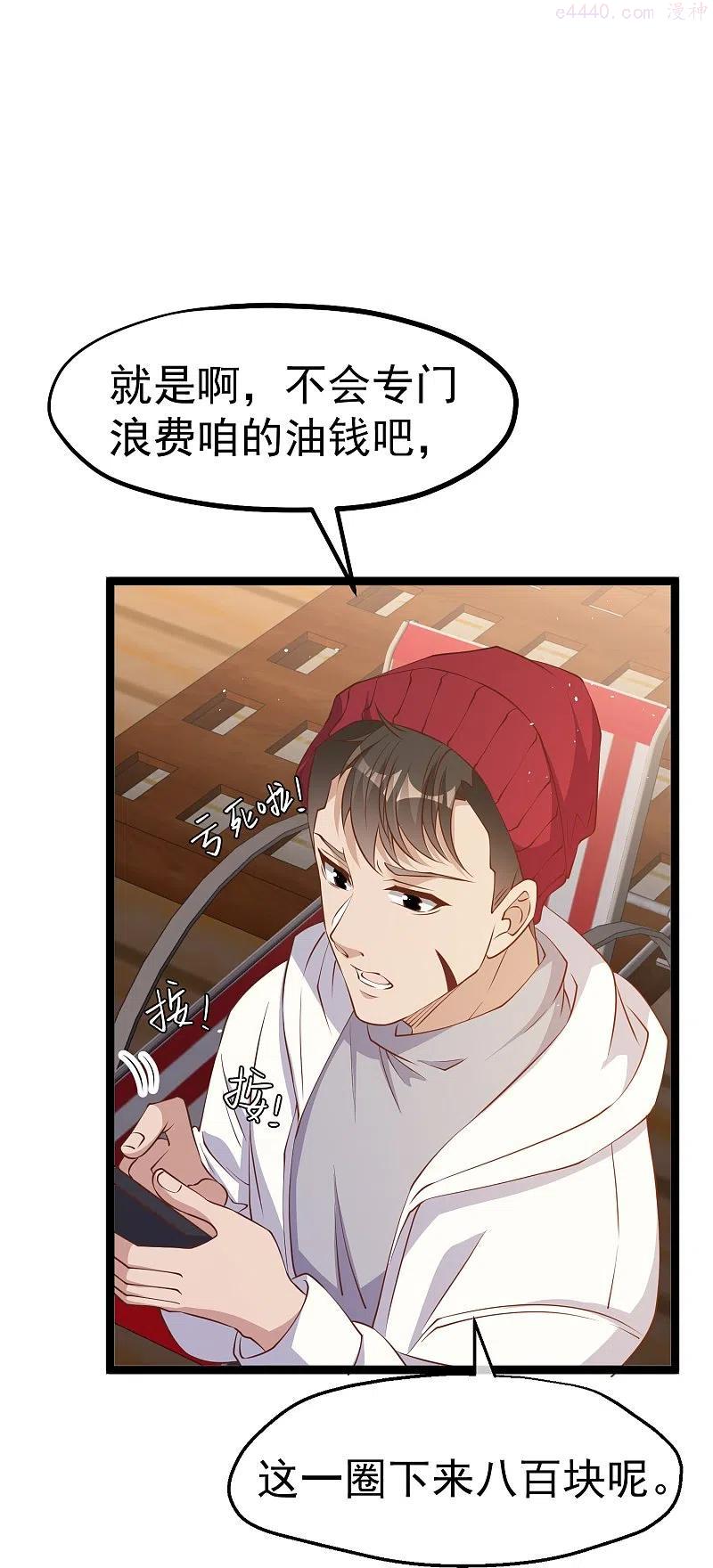 神级渔夫漫画漫画,第237话 海上救援4图