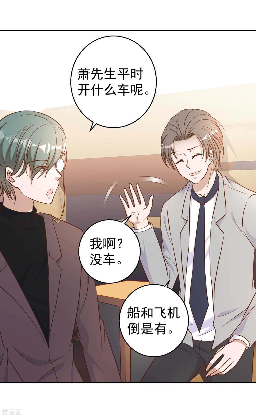 神级渔夫老杨半仙听书漫画,第23话 让你看不起可乐4图