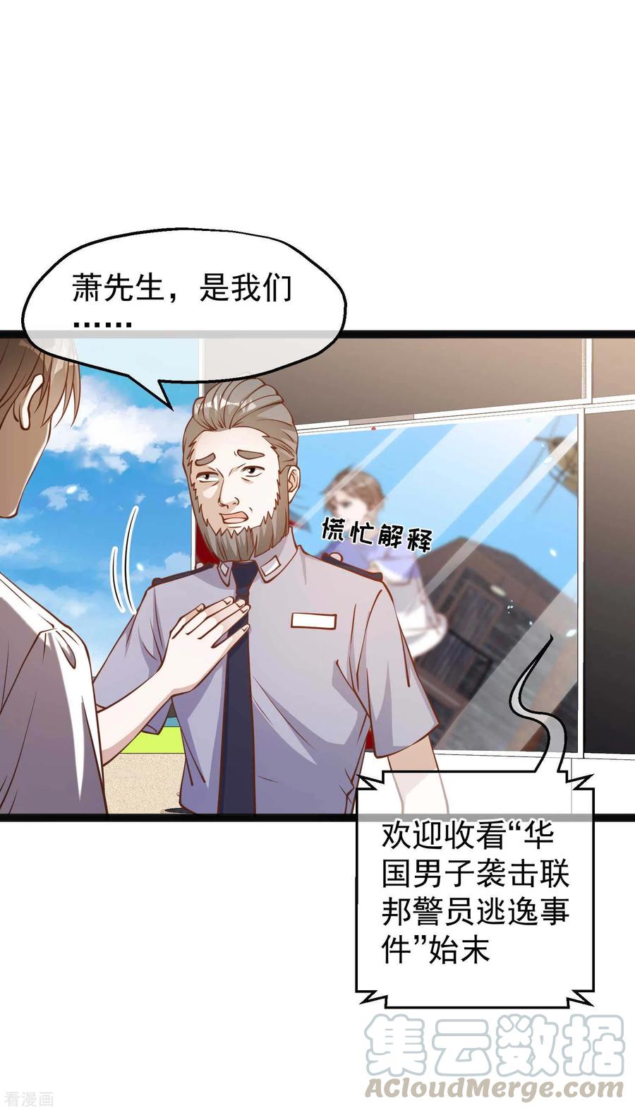 神级渔夫沙雕动画漫画,第165话 神秘的东方暴龙5图