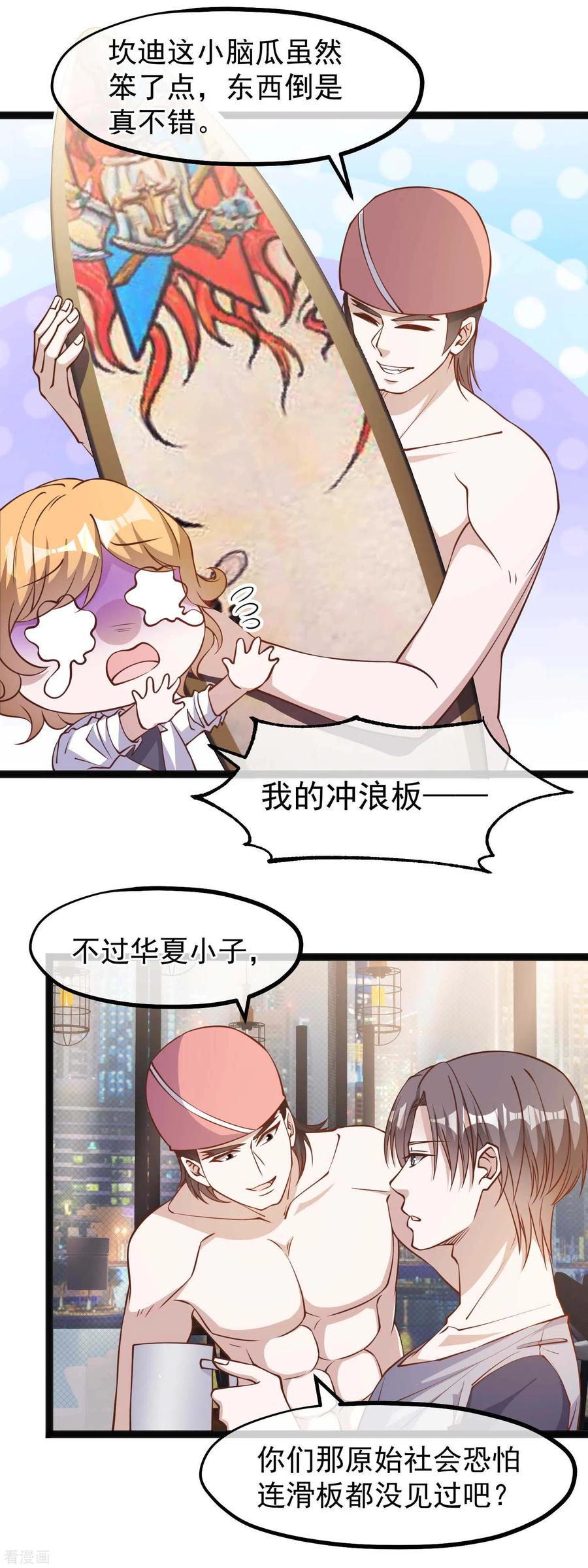 神级渔夫完整免费漫画,第144话 鸡石所致鸡屎为开2图