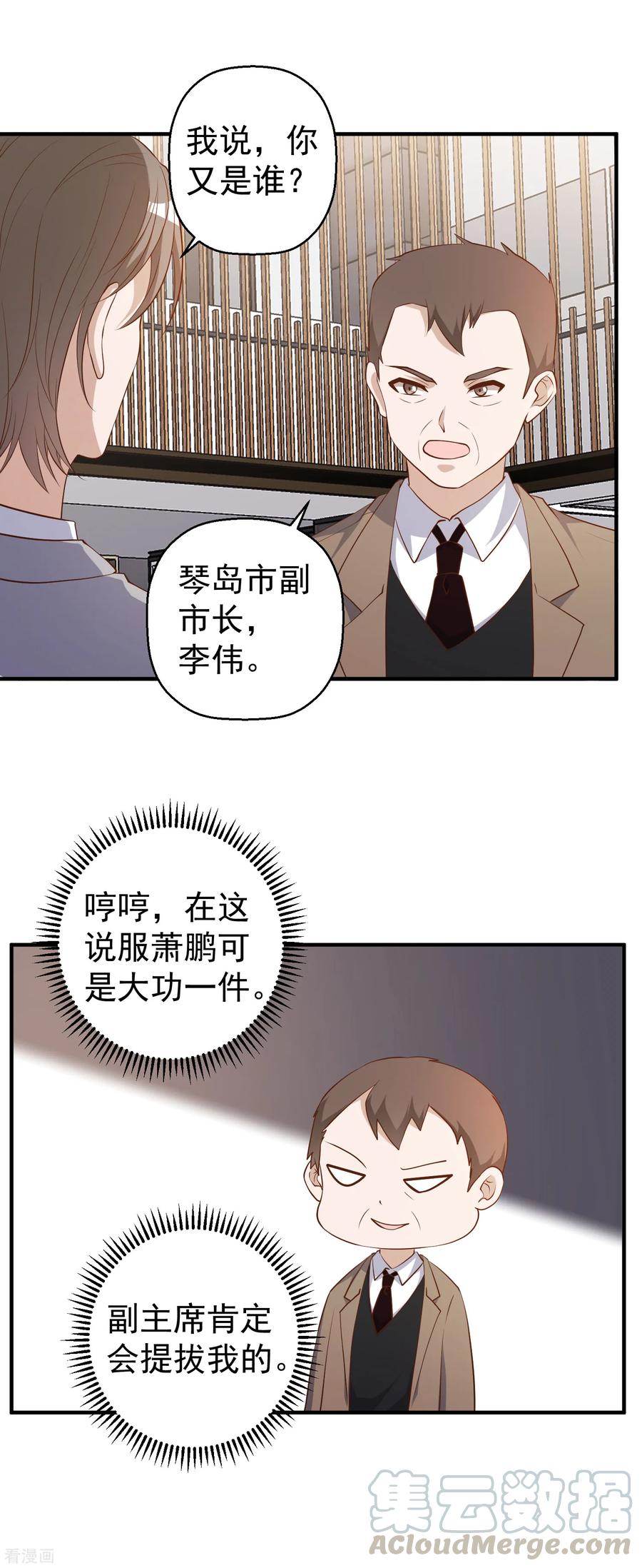 神级渔夫漫画免费下拉式漫画,第40话 是个狠人5图