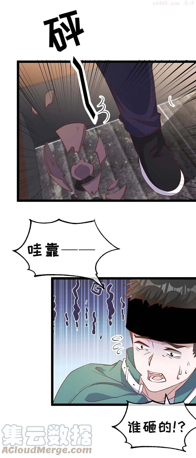 神级渔夫打造天下第一村主角江城漫画,第212话 伊万要抢钱？5图
