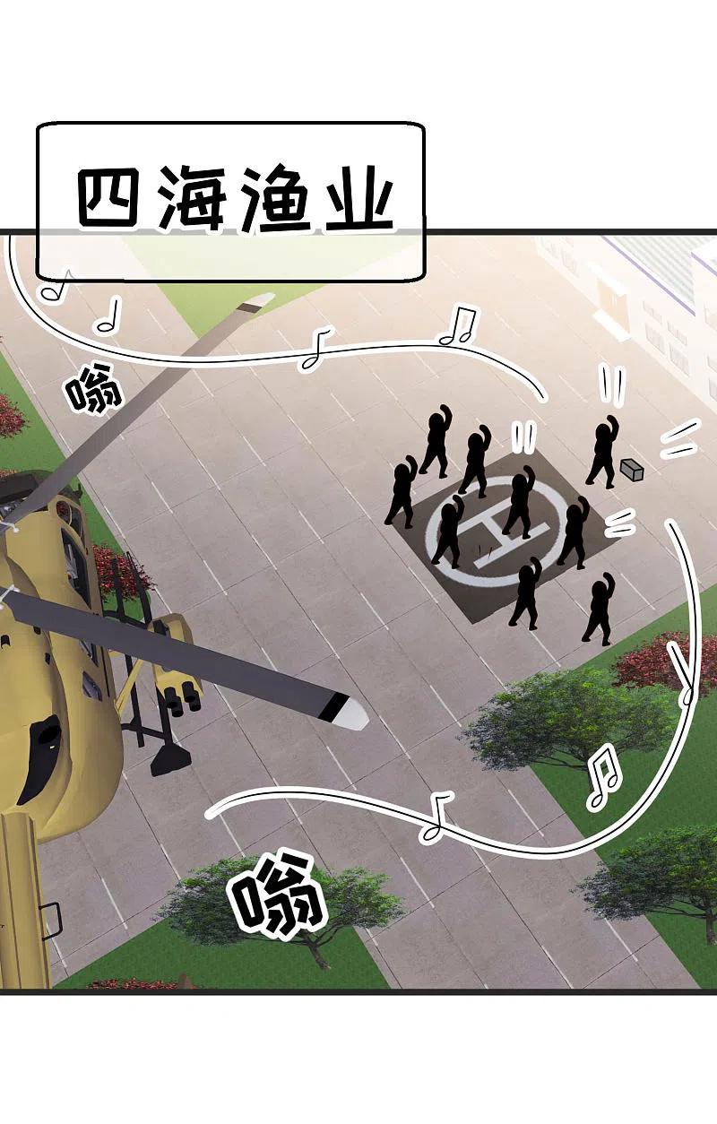 神级渔夫1-100集漫画,第194话 要用魔法对付魔法2图