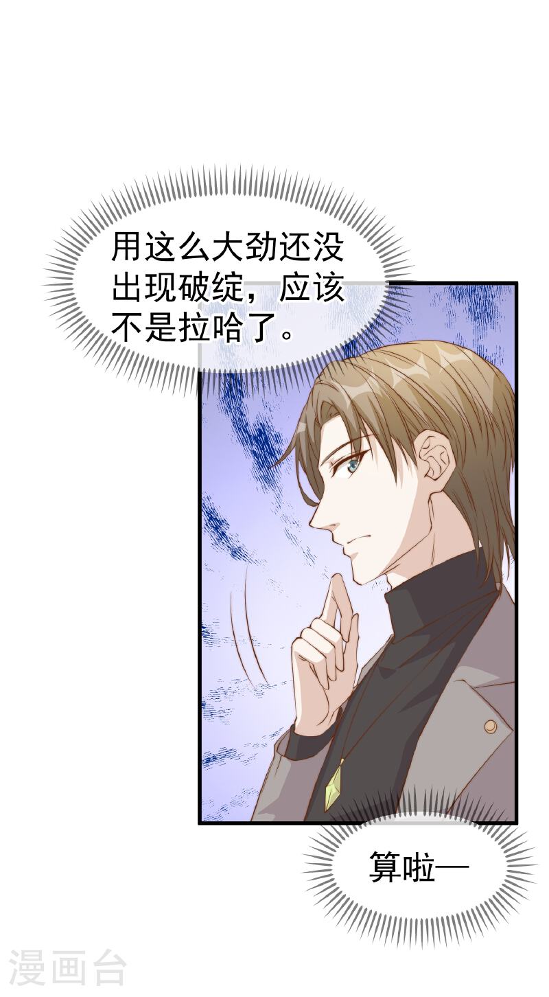 神级渔夫 老杨半仙漫画,第311话 敌人的敌人就是朋友3图