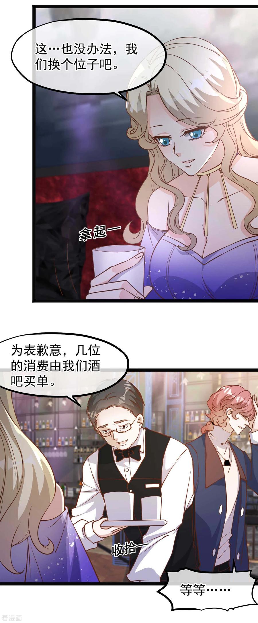 神级渔夫小说免费看漫画,第124话 给你带个惊喜2图