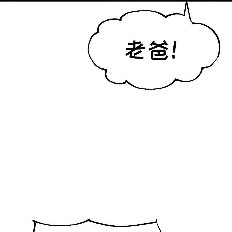 神级渔夫漫画免费下拉式漫画,第309话 萧家个个是魔头4图