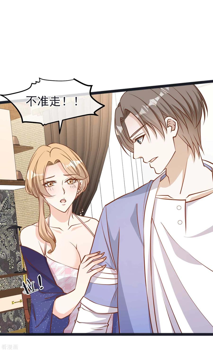 神级渔夫漫画下拉式免费阅读漫画,第112话 被榨干的萧鹏5图