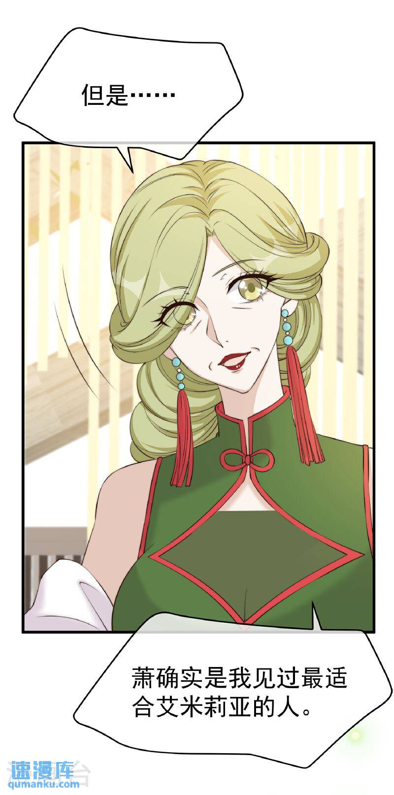 神级渔夫小说叫什么漫画,第314话 给自己挖坑2图