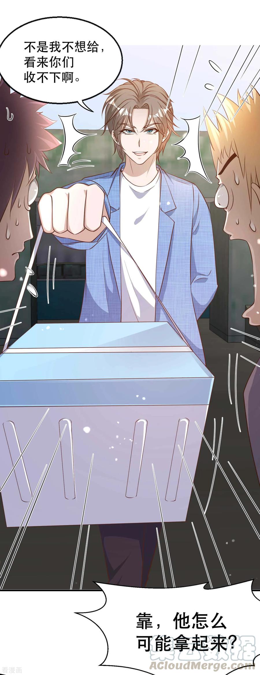 神级渔夫奶爸漫画,第77话 装什么装4图