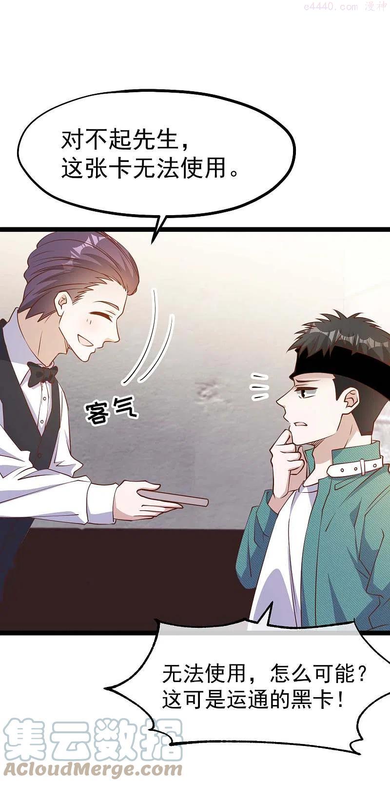 神级渔夫打造天下第一村主角江城漫画,第212话 伊万要抢钱？3图