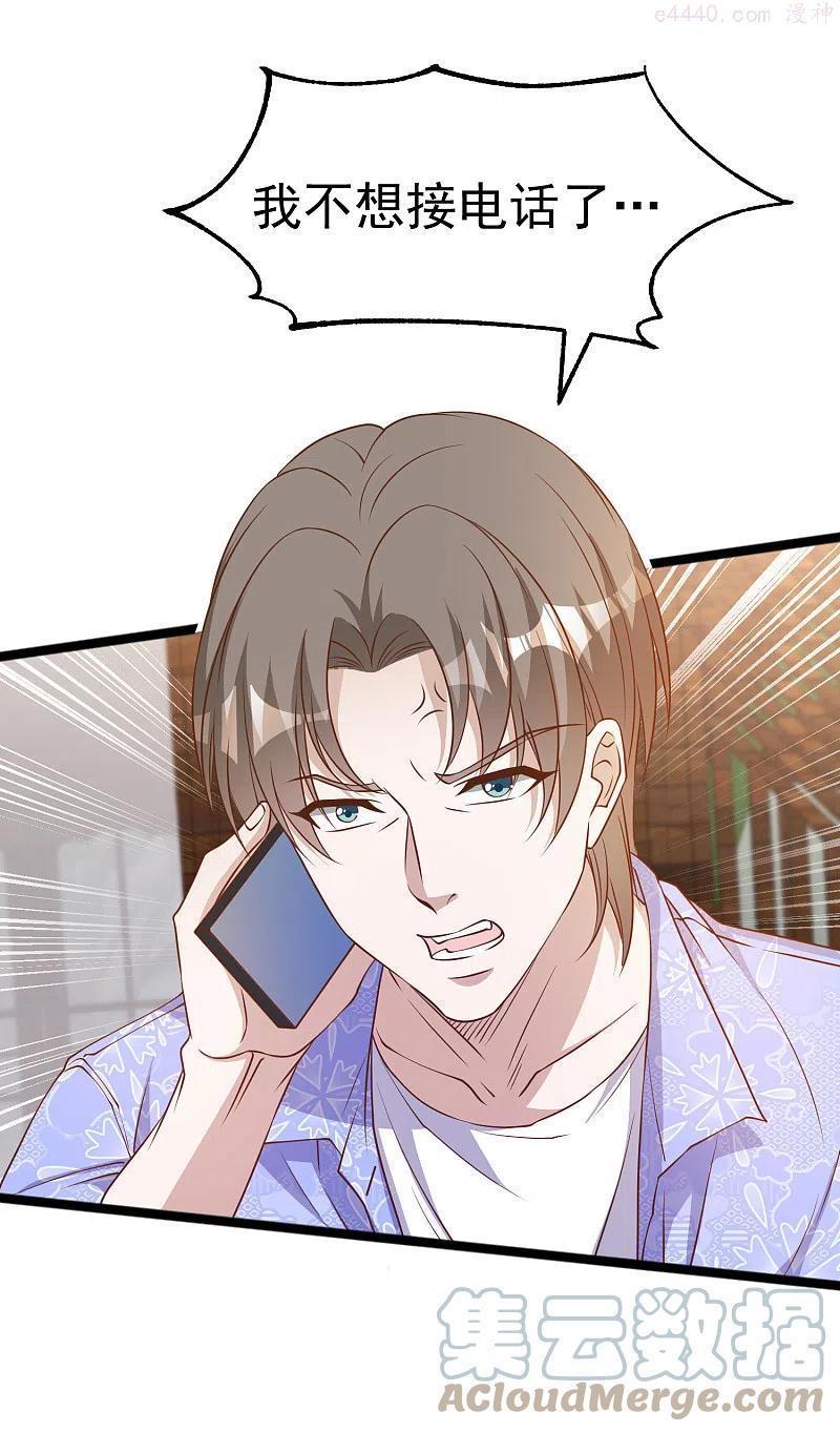 神级渔夫漫画免费下拉式漫画,第207话 文杰出事！！3图