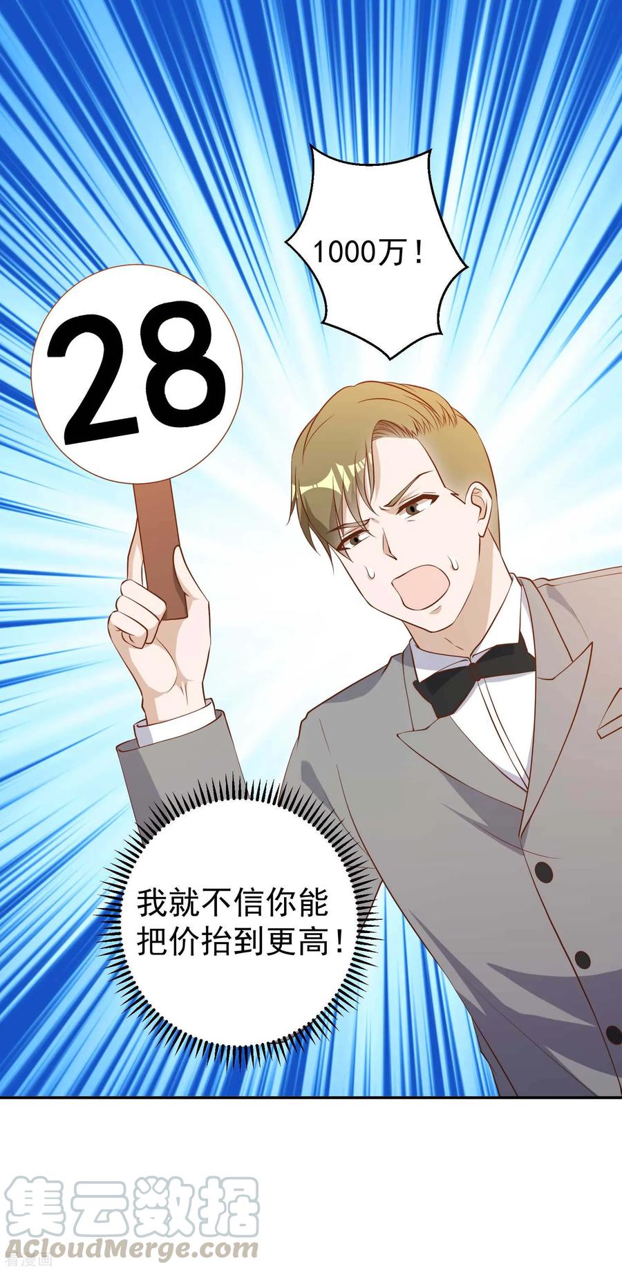 神级渔夫漫画解说漫画,第57话 坑的就是你5图