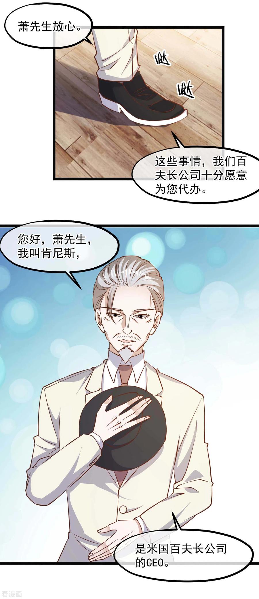 神级渔夫怎么下架了漫画,第103话 百夫长黑卡5图