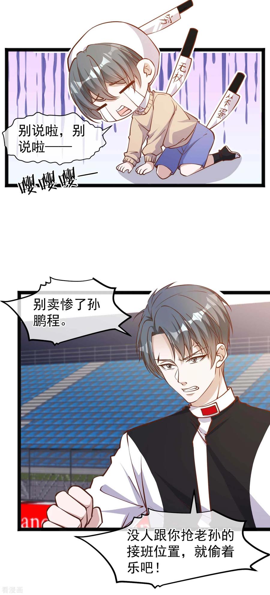 神级渔夫完整免费漫画,第119话 我可不收废铁2图