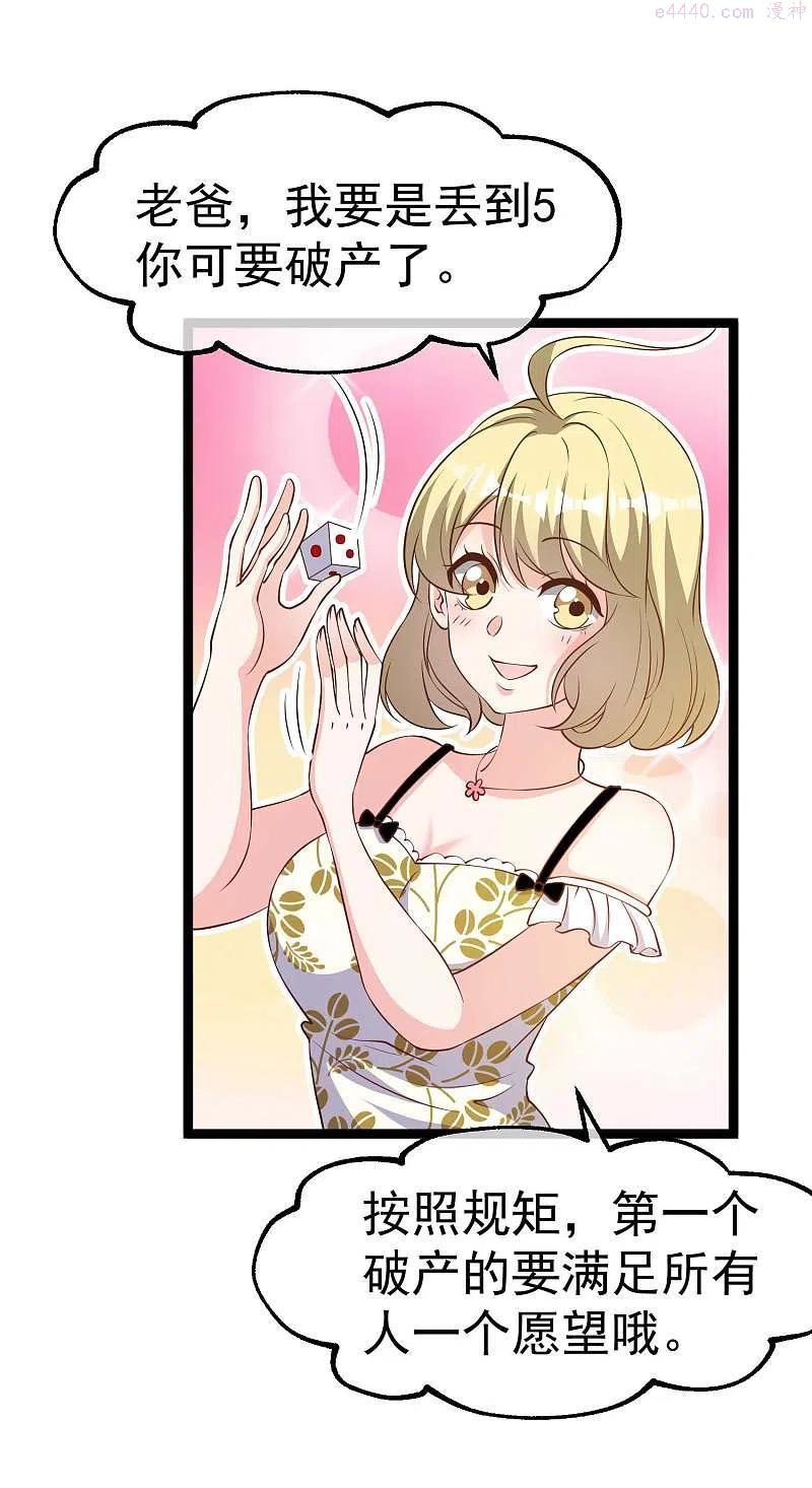 神级渔夫动漫大结局漫画,第224话 要破产的萧鹏4图