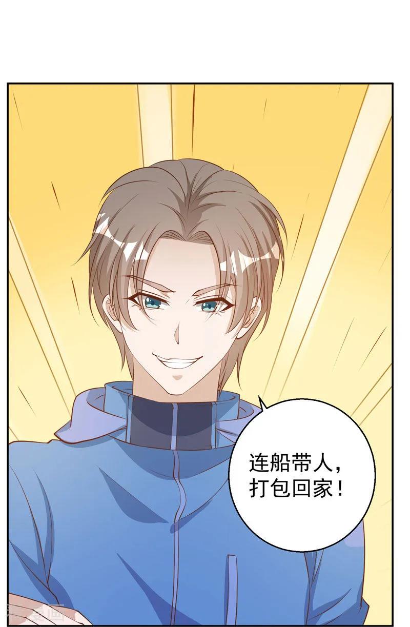 神级渔夫 茕茕漫画,第70话 索赔十亿5图