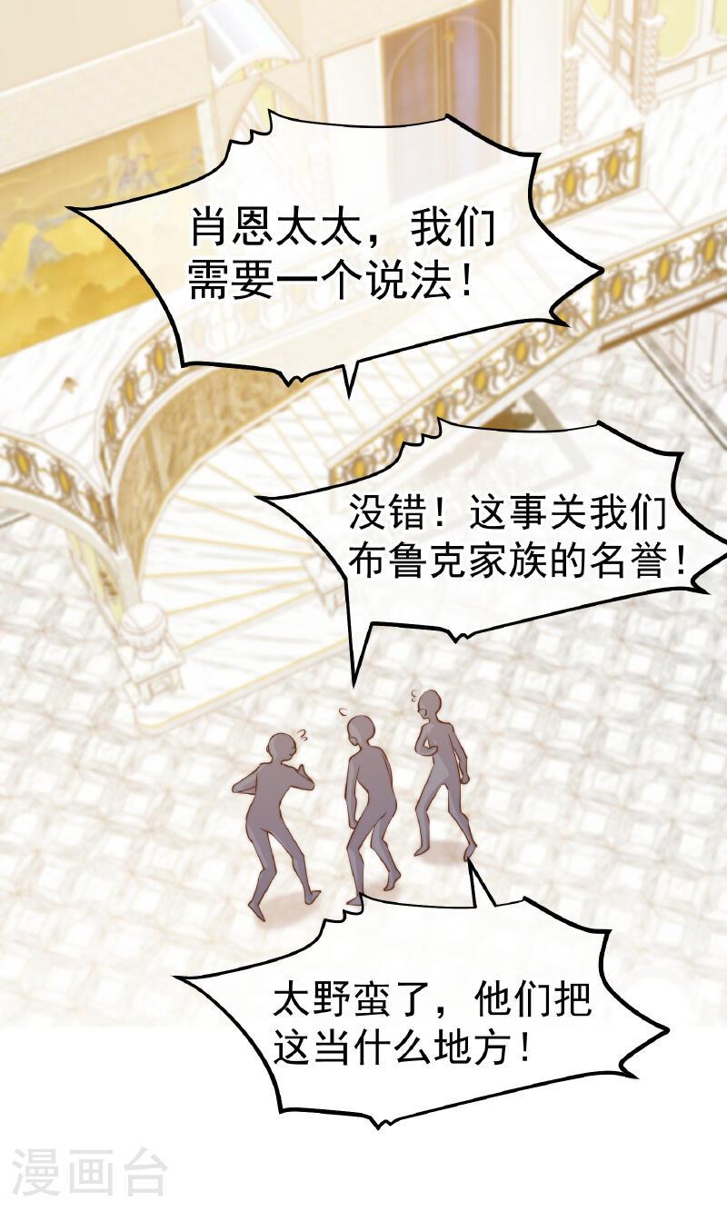神级渔夫1-100集漫画,第313话 谁的订婚宴！？2图