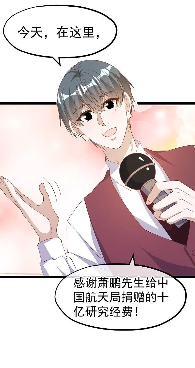 神级渔夫笔趣阁漫画,第295话 跟老爸你学的2图