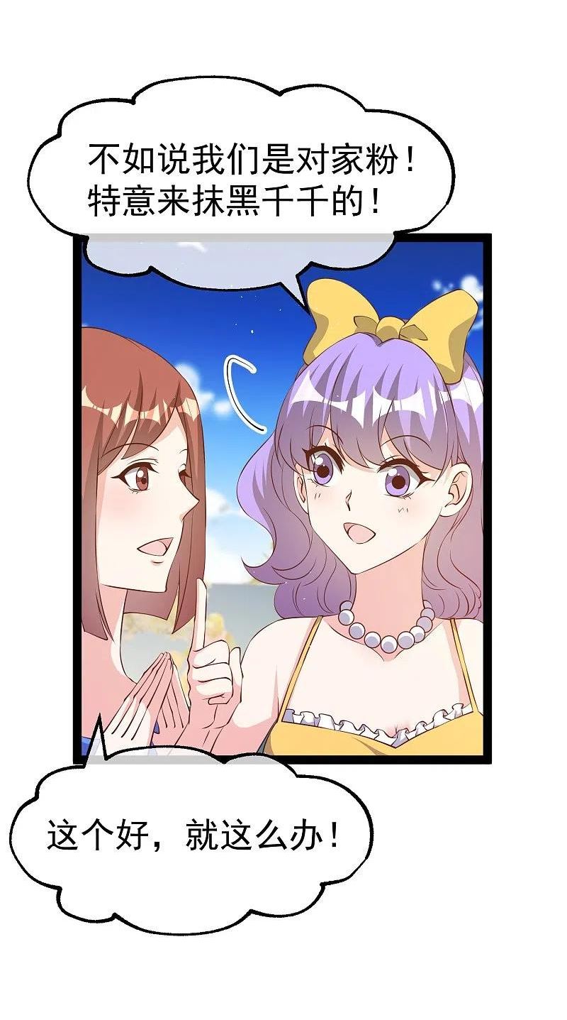 神级渔夫老杨半仙漫画,第287话 鼻子流硅胶？4图