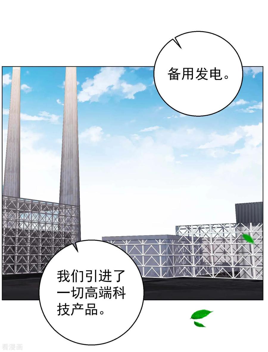 神级渔夫笔趣阁无弹窗漫画,第14话 我的鱼也敢偷？4图