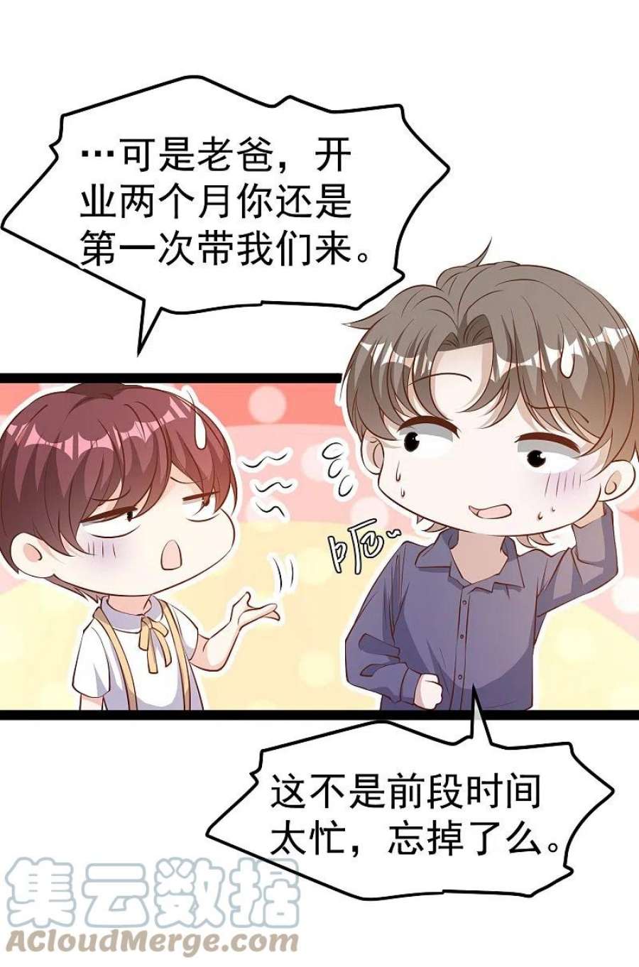 神级渔夫漫画免费阅读下拉式漫画,第282话 斗虫直播郭小六5图