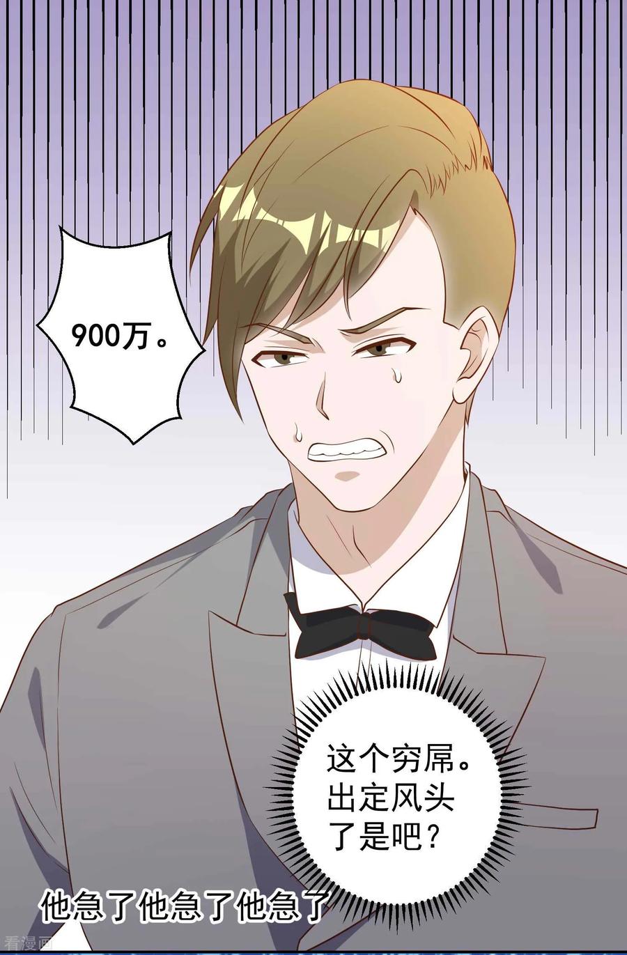 神级渔夫漫画解说漫画,第57话 坑的就是你4图