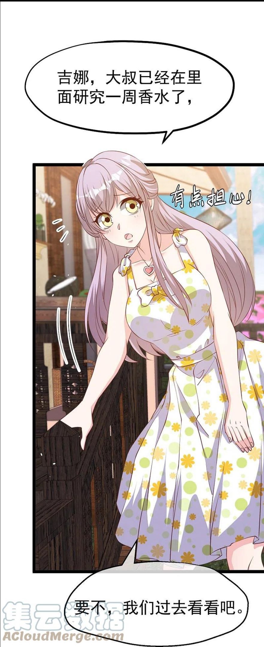 神级渔夫萧鹏八一中文网漫画,第246话 顶级臭水！3图