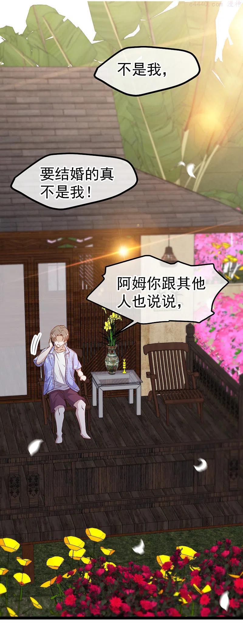 神级渔夫漫画免费下拉式漫画,第207话 文杰出事！！2图