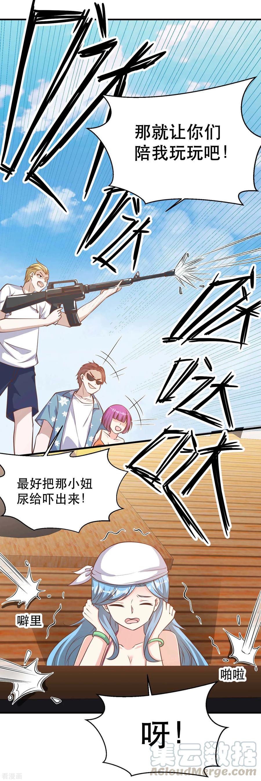 神级渔夫戏弄人间顶点漫画,第81话 海域暗礁4图