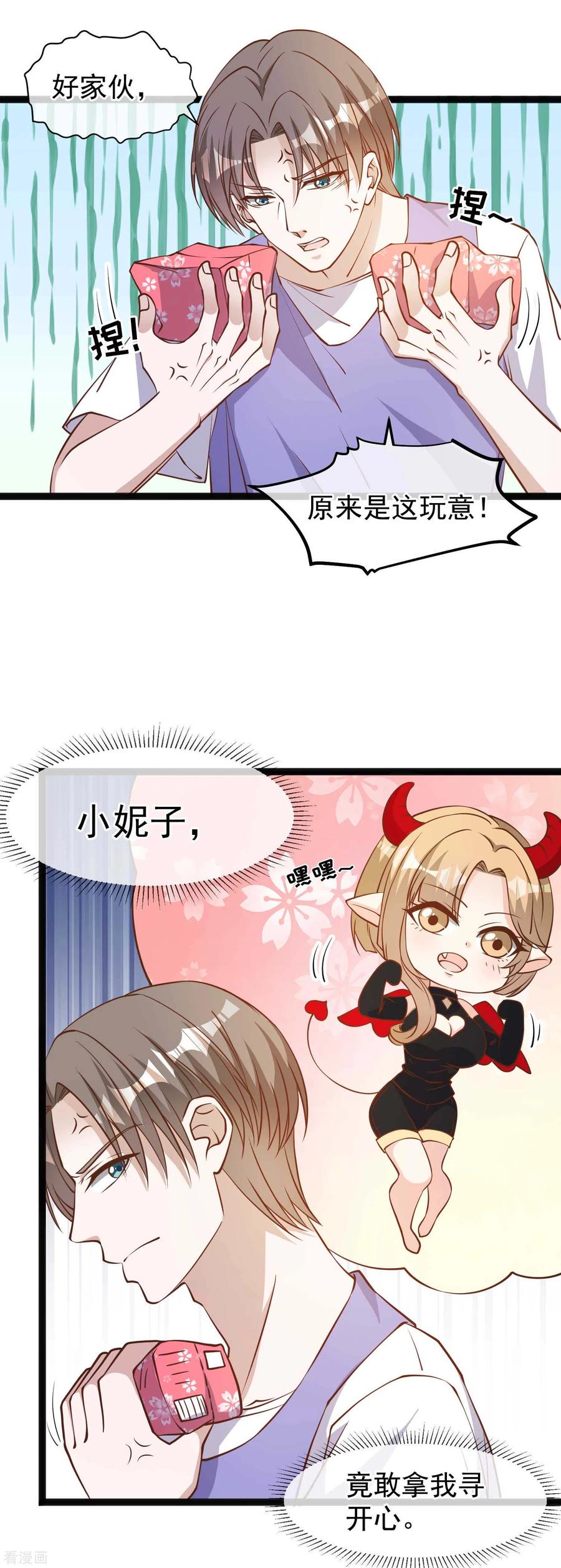 神级渔夫戏弄人间顶点漫画,第130话 小妮子你等着！2图