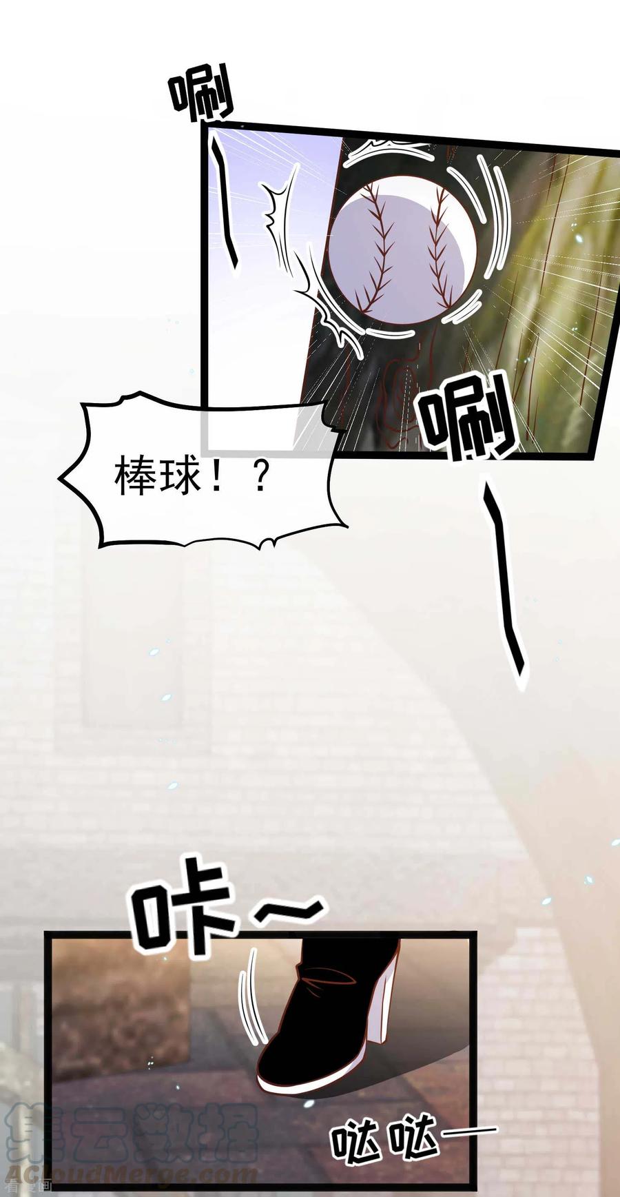 神级渔夫怎么下架了漫画,第166话 天涯何处无芳草3图