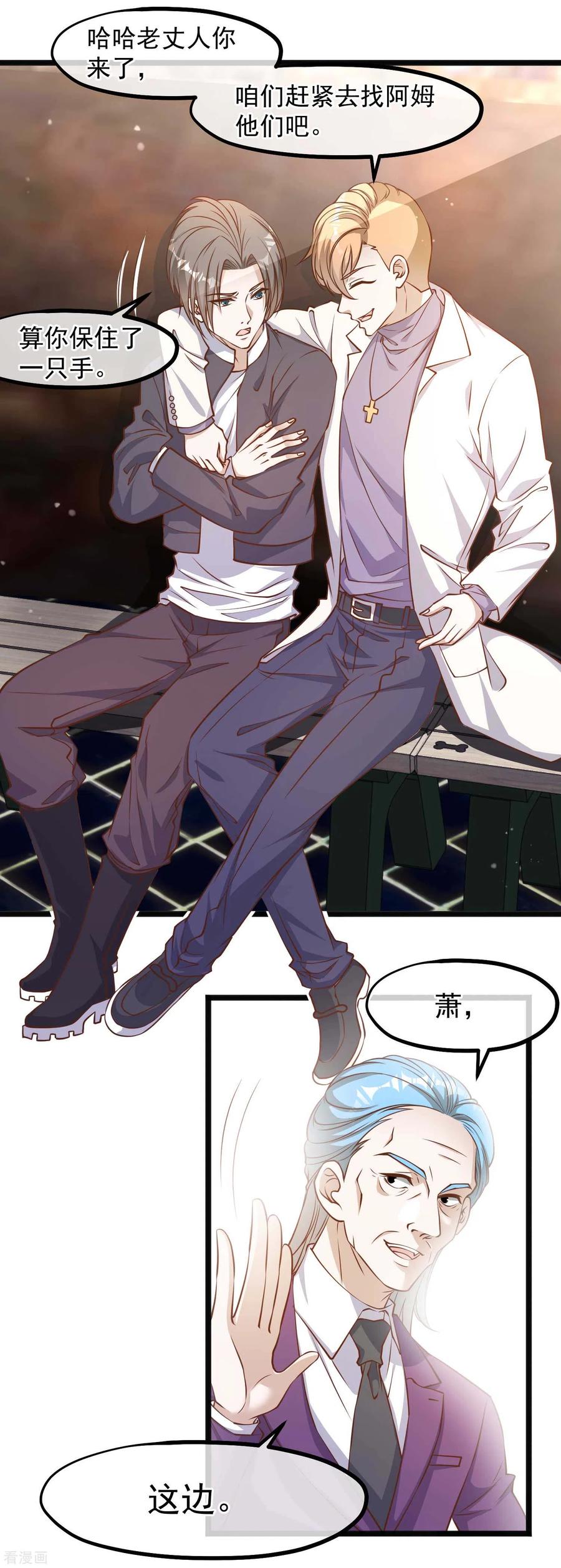 神级渔夫1-100集漫画,第100话 硬碰硬5图