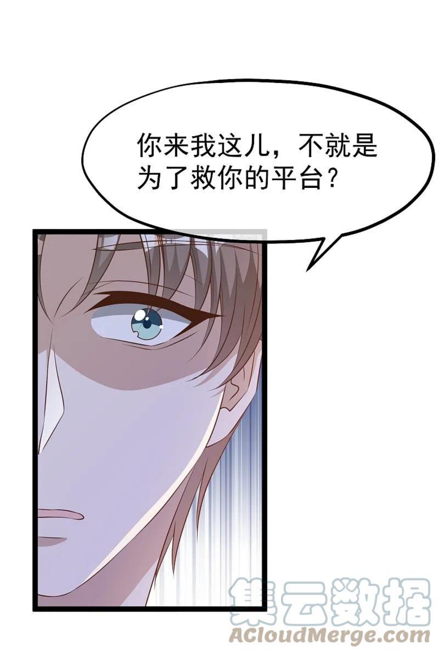 神级渔夫漫画免费下拉式漫画,第245话 女“大”随娘5图