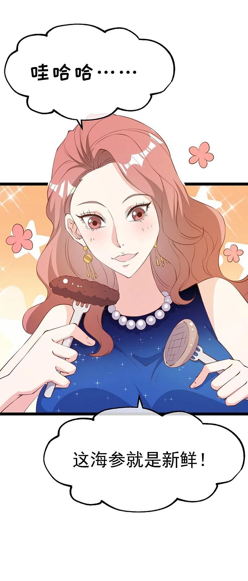 神级渔夫百度百科漫画,第299话 纠正风气好嫂子2图