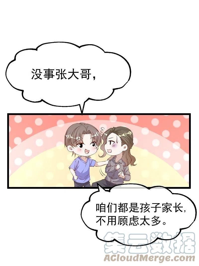 神级渔夫(老杨半仙)漫画,第300话 她开大奔的3图