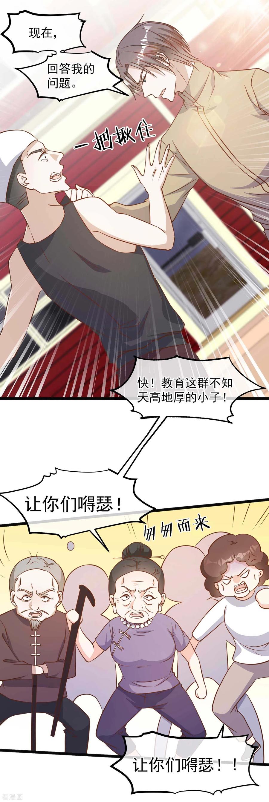 神级渔夫TXT奇书网漫画,第96话 小花生报4图