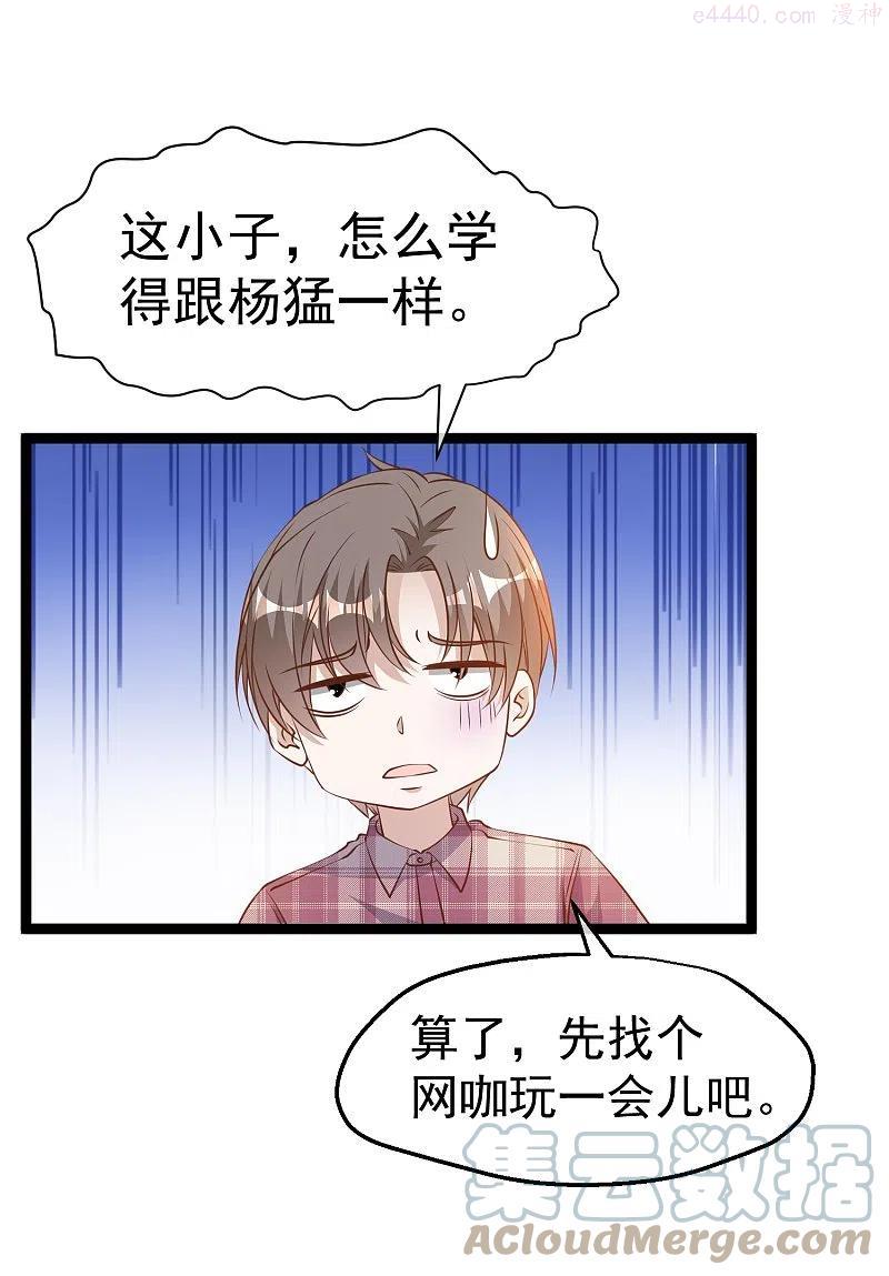 神级渔夫txt下载漫画,第240话 废话少说上号5图