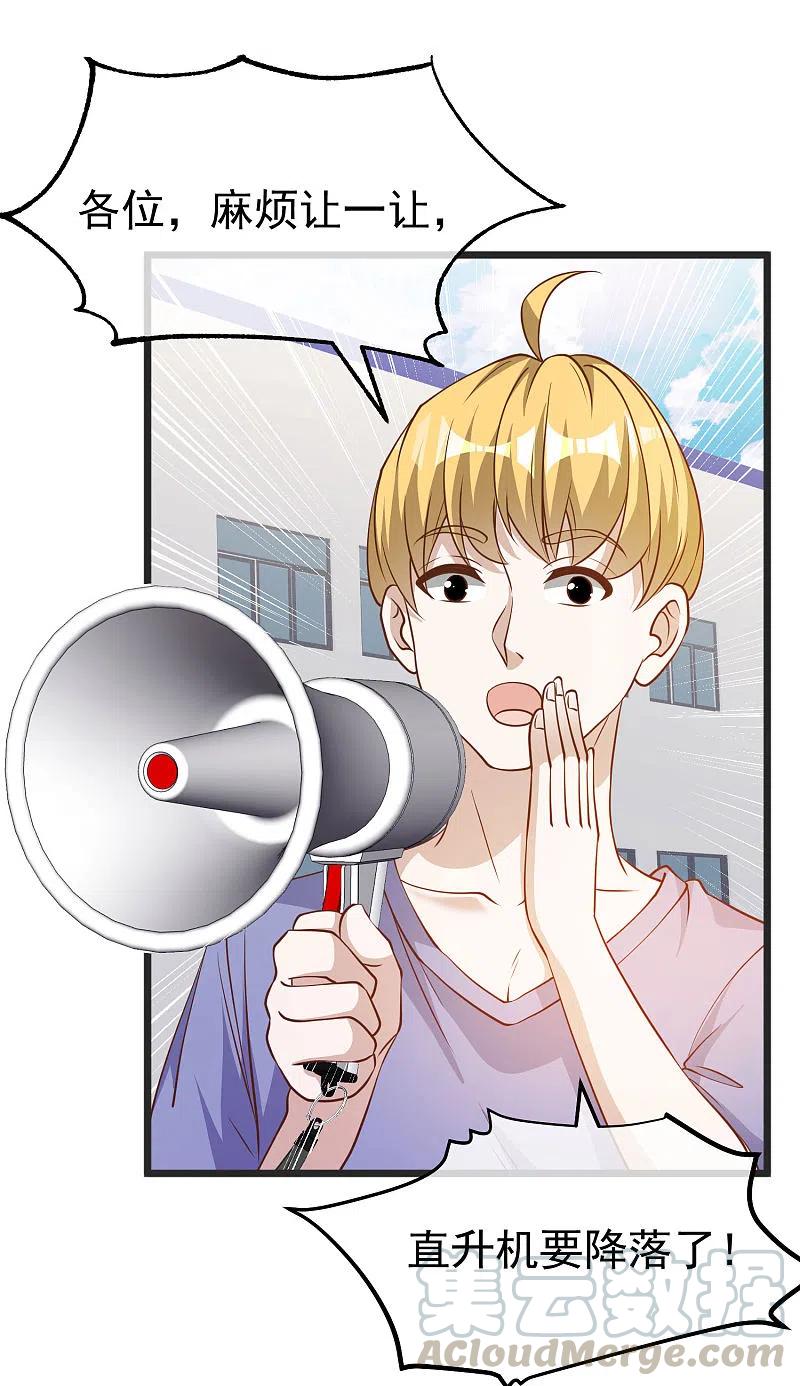 神级渔夫1-100集漫画,第194话 要用魔法对付魔法3图