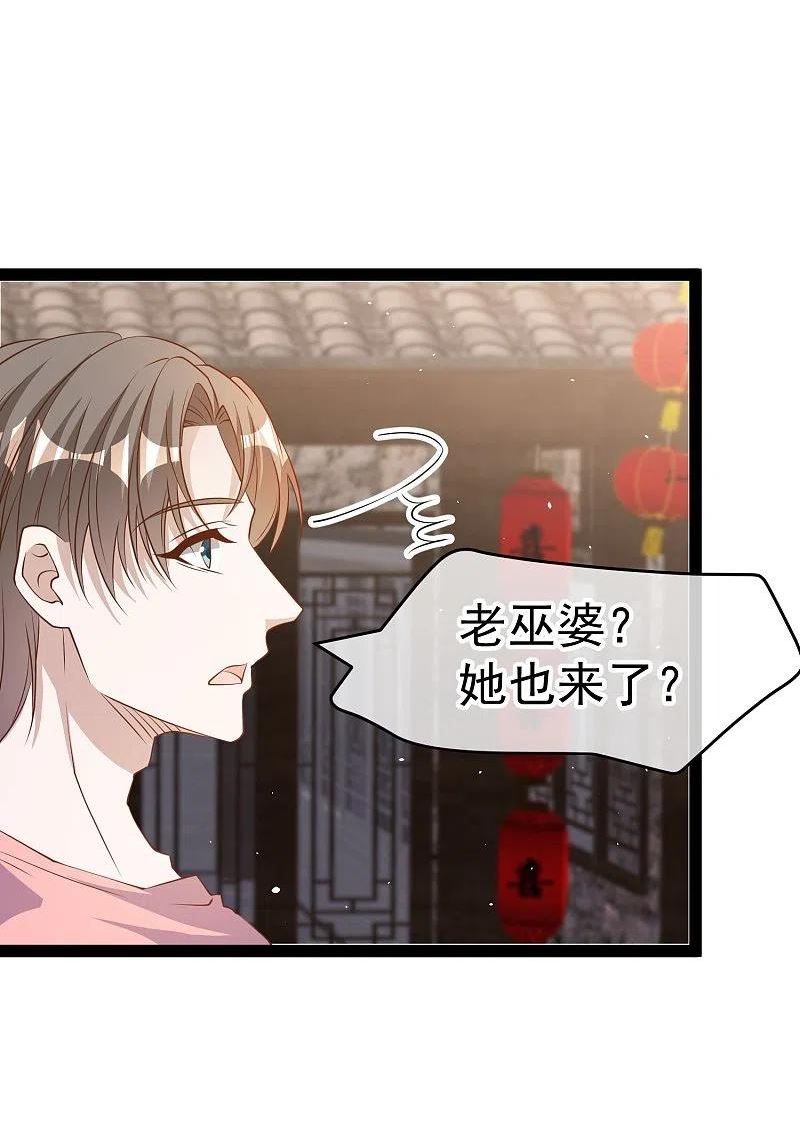 神级渔夫(老杨半仙)漫画,第273话 老巫婆大危机4图