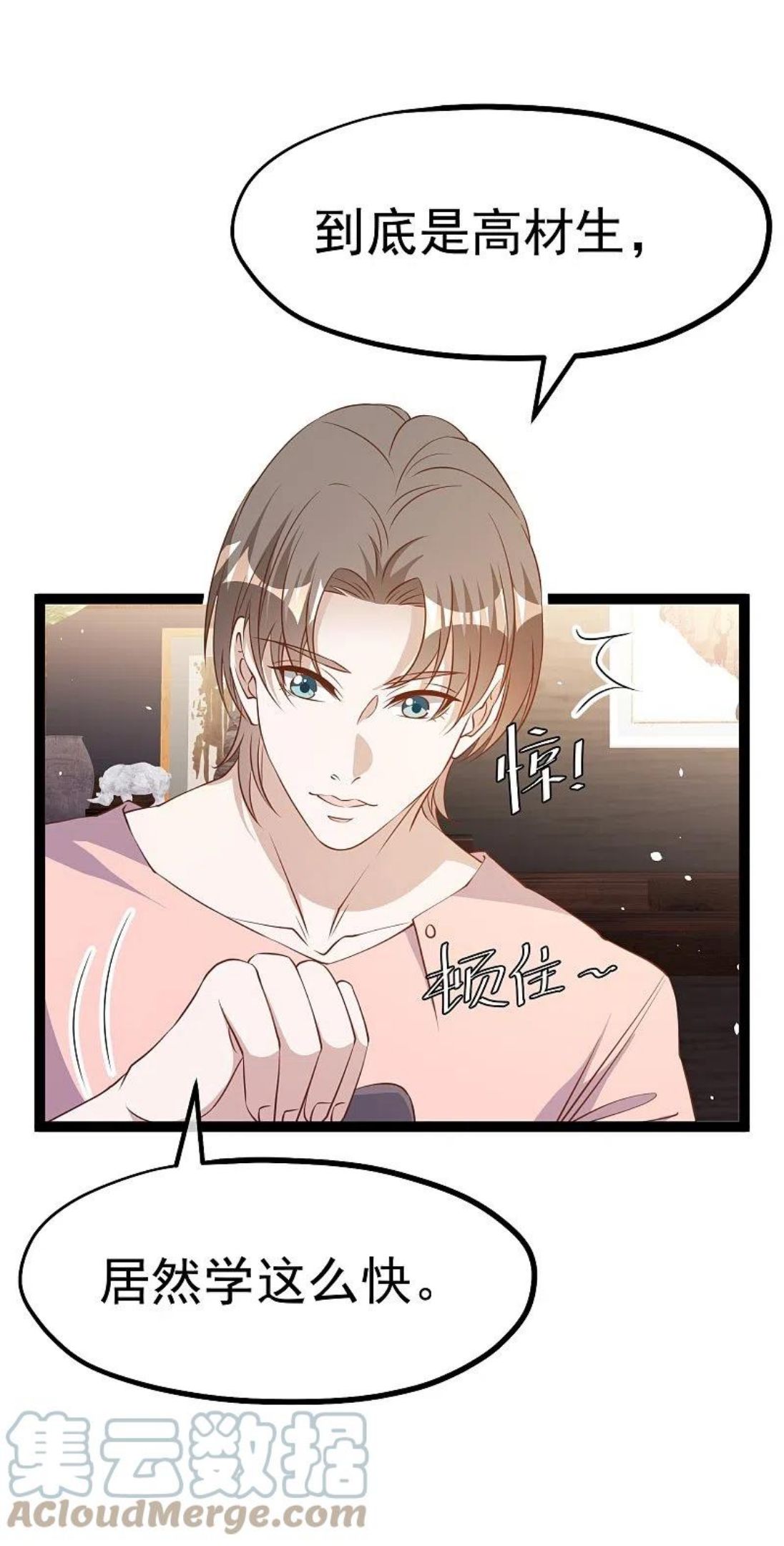 神级渔夫山村养殖户的悠闲生活极品小渔民漫画,第258话 找到宝藏3图