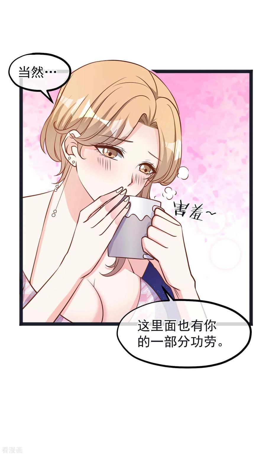 神级渔夫漫画下拉式免费阅读漫画,第112话 被榨干的萧鹏3图