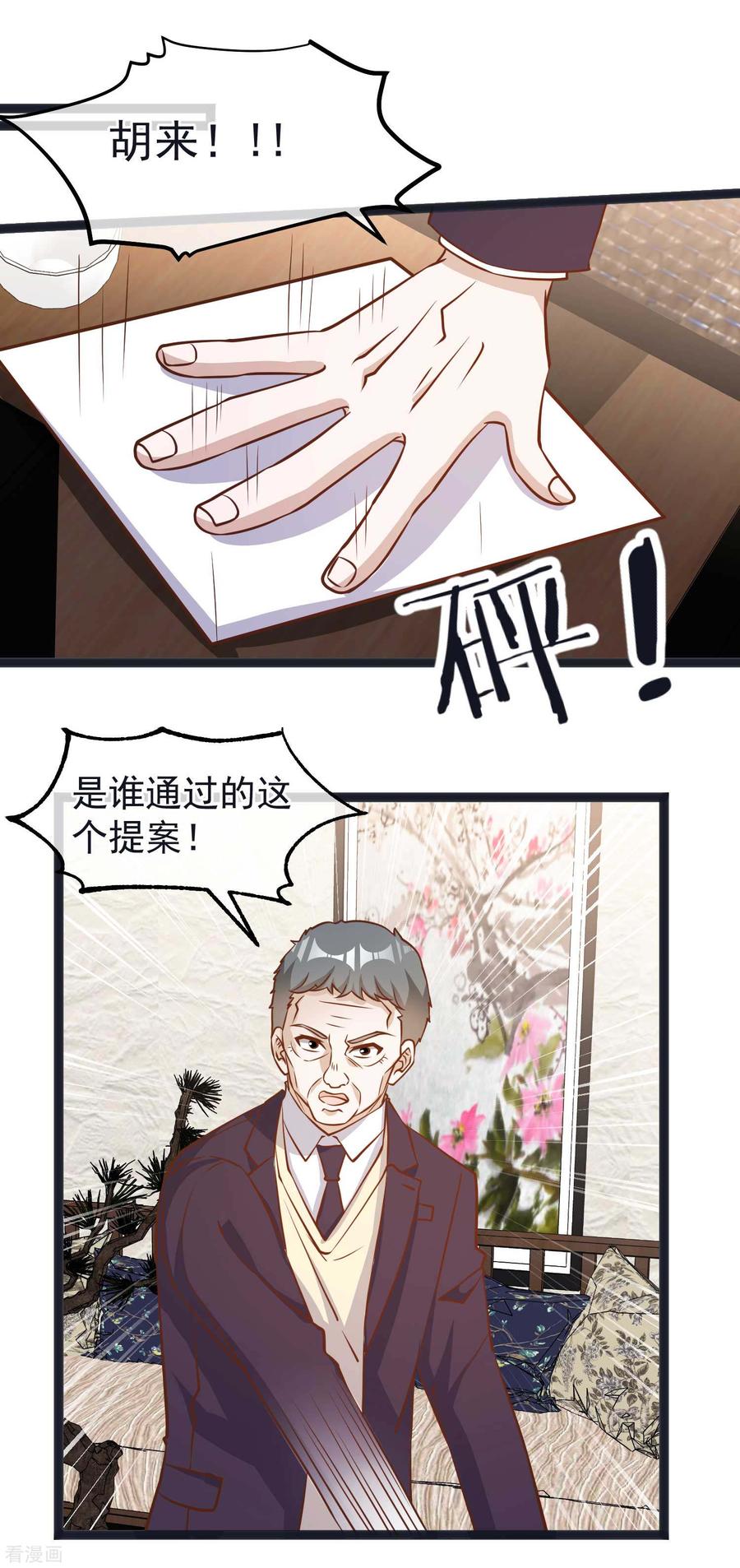 神级渔夫萧鹏全文阅读漫画,第111话 识时务者为俊杰5图