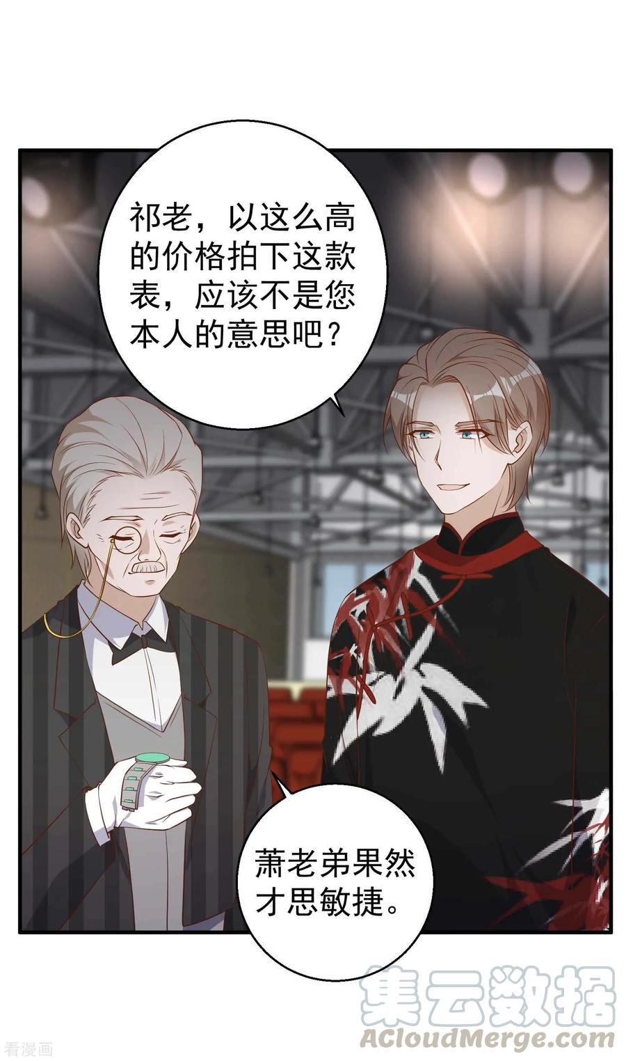 神级渔夫(老杨半仙)漫画,第58话 未遂5图