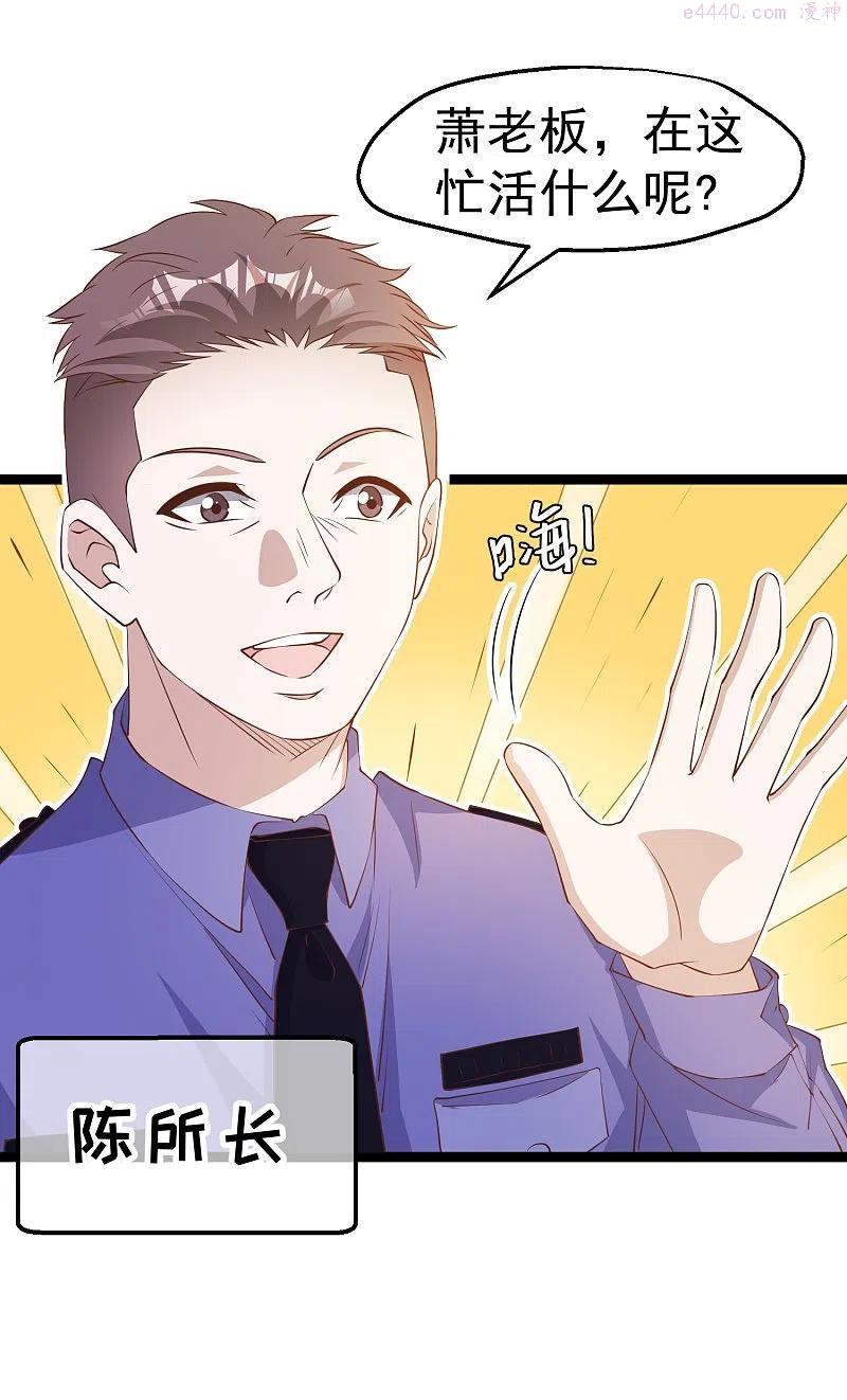 神级渔夫漫画漫画,第235话 40岁的小老头2图
